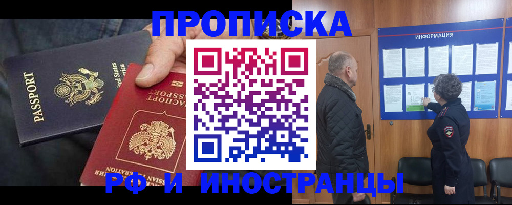 пропишу в квартире в Оленегорске