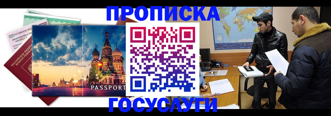 временная регистрация надежно в Оленегорске