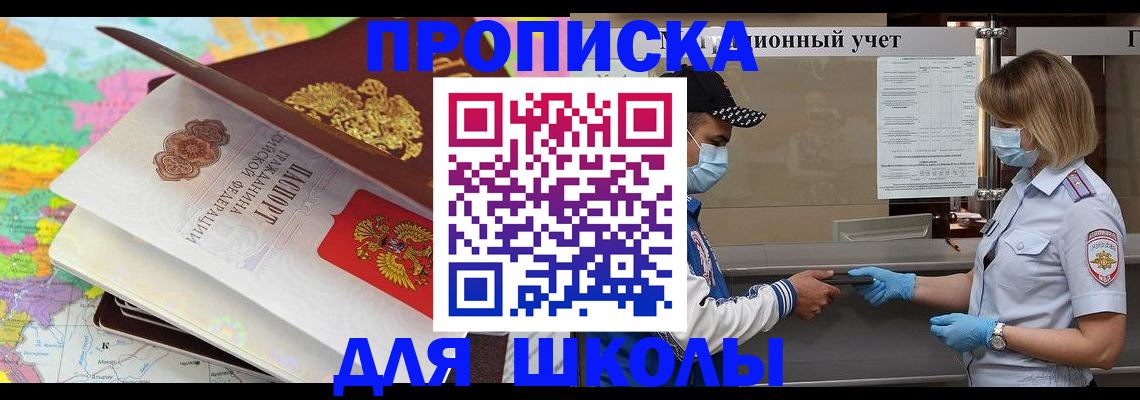 прописка для работы в Оленегорске