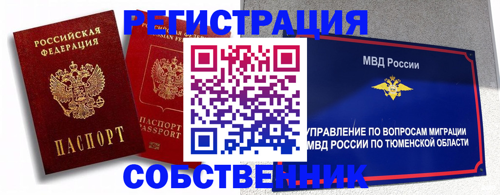 прописка штамп в Оленегорске